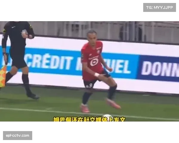 15岁308天道曼替补登场，成欧冠历史最年轻出场球员