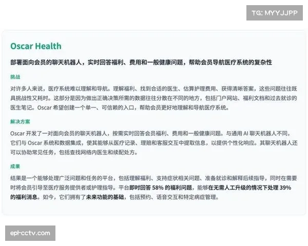 Azure OpenAI集成英超历史数据，30万篇文章生成智能洞察