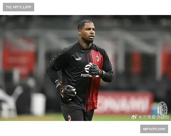 AC米兰门将迈尼昂续约接近完成，年薪700万欧元